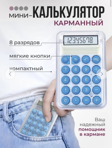 30199759_397764434, 8-разрядный, синий