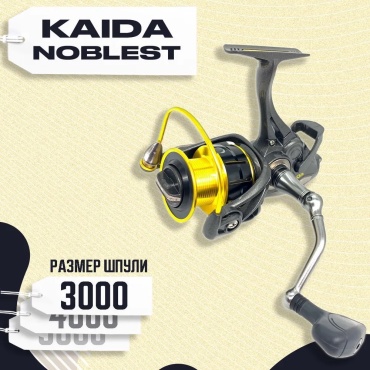 Kaida безынерционная Kaida Noblest CIU 3000