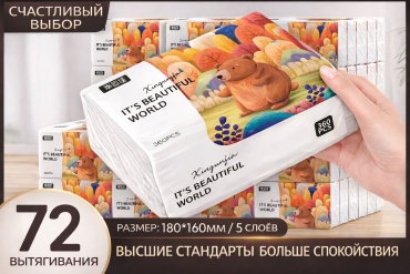 Бумажные салфетки Вытяжные бумажные салфетки (72 вытягивания) туалетная бумага/салфетки) 360 шт