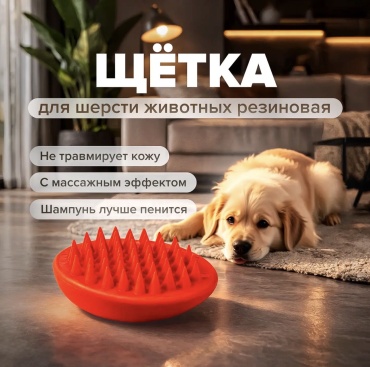 Щетка 30378146_756065114 красный