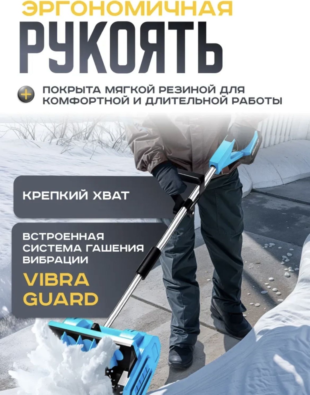 Снегоуборочная машина LUMUD LMD-32 Безщеточный