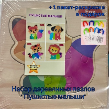 Пазл Набор «Пушистые малыши»