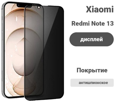 Стекло для Xiaomi Redmi Note 13 Pro 16033005_QP03872093 черный