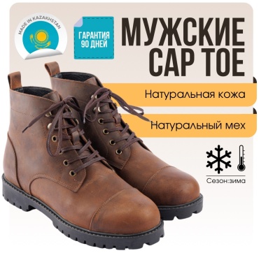 Ботинки BOROS коричневый