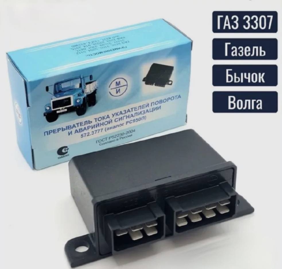 ЭМИ реле 2805394096
