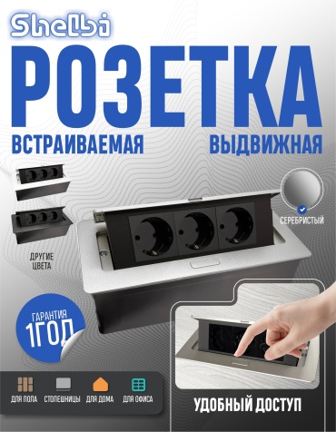 Настольный лючок 24x12x7 см, серебристый