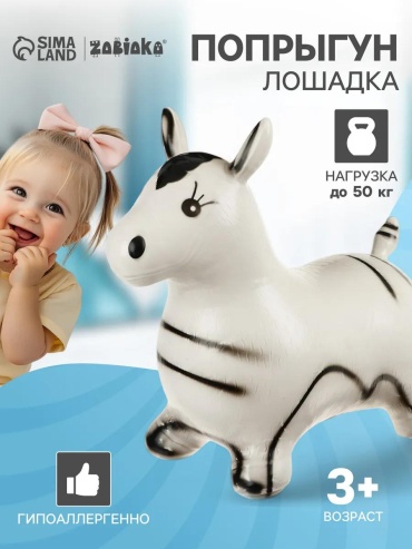 Прыгун 34143752 белый