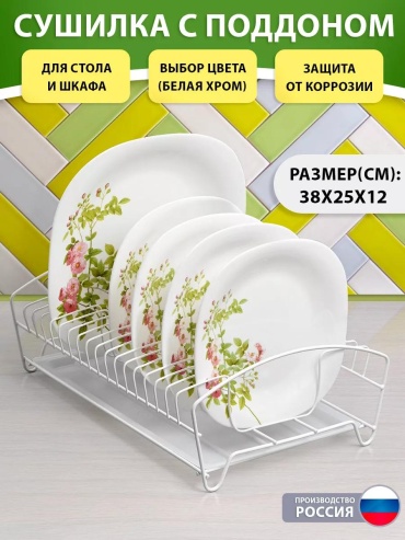 Сушилка отдельностоящая многоярусная ,сталь