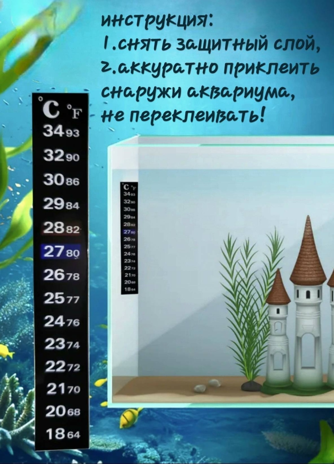 Aqua04 термометр AQ33809778