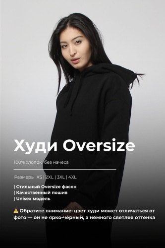 Худи Bitex черный