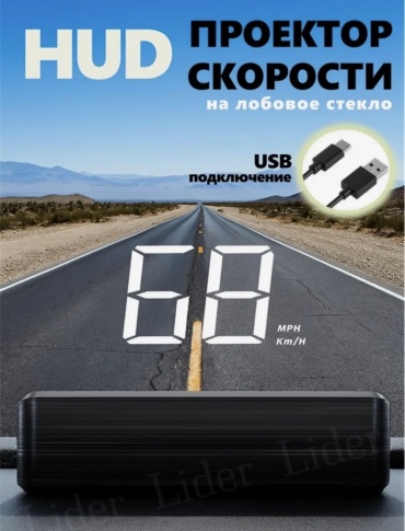 GNG проекционный W1 черный