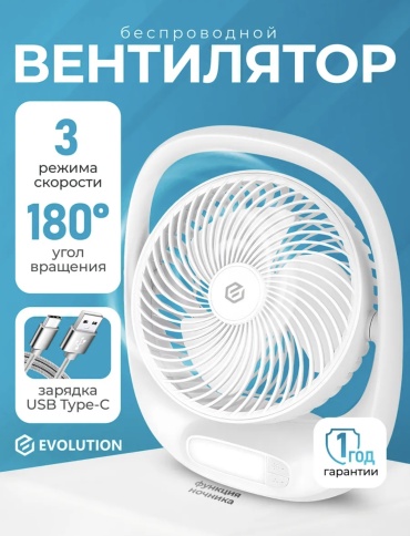 Вентилятор Вентилятор настольный беспроводной AirLeaf AL-101 White белый