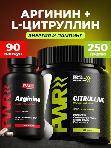 Аминокислота PWR Ultimate Power Цитруллин малат порошок L-Citrulline и аргинин капсулы нейтральный 90 312 г