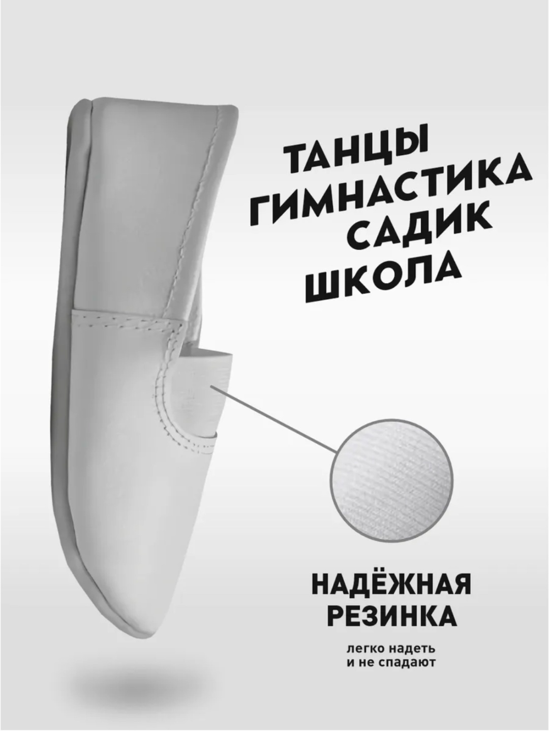 Чешки белый
