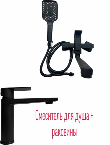 Душевой набор (гарнитур) Сдж87ВиЕв5030В