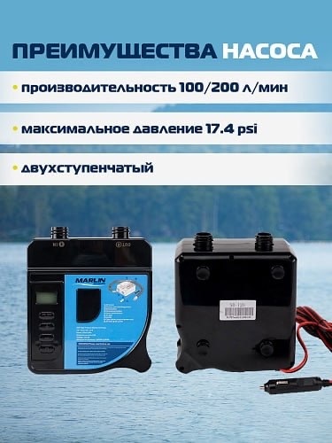 Marlin SB-120