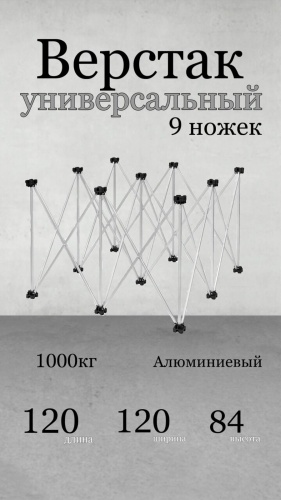 Верстак универсальный VS003-9196