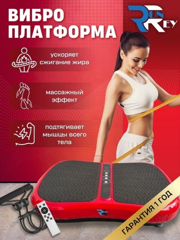 Виброплатформа горизонтальная
