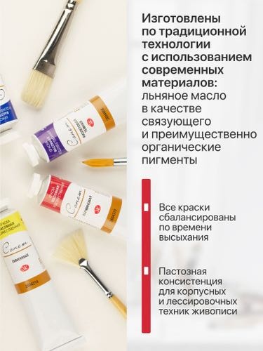 Масляные краски для рисования Сонет умбра жженая 120 мл