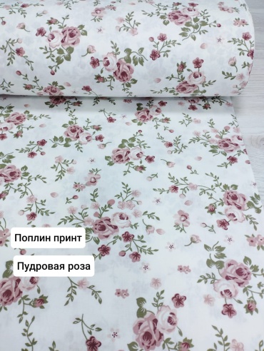 № 117П - Поплин принт Пудровая розочка
