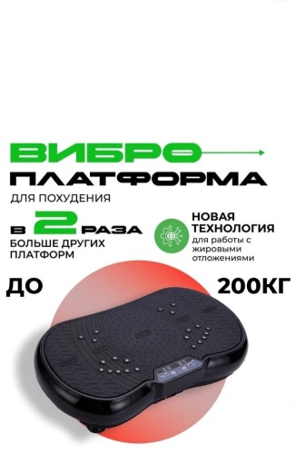 Виброплатформа горизонтальная