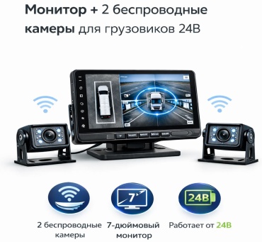 RS Audio камера с монитором Камеры для грузовых авто