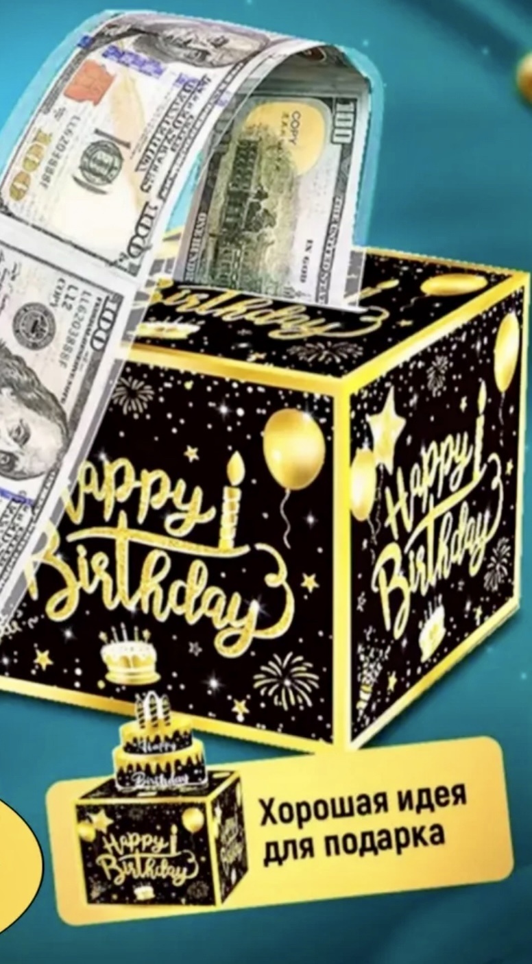 Конверт для денег Happy Birthday 1 шт
