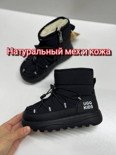 Дутики черный