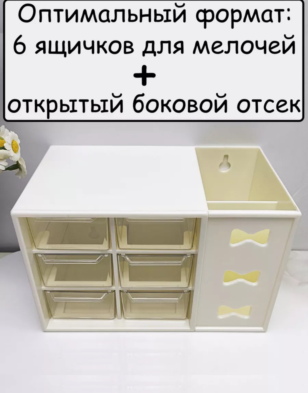 Органайзер пластик