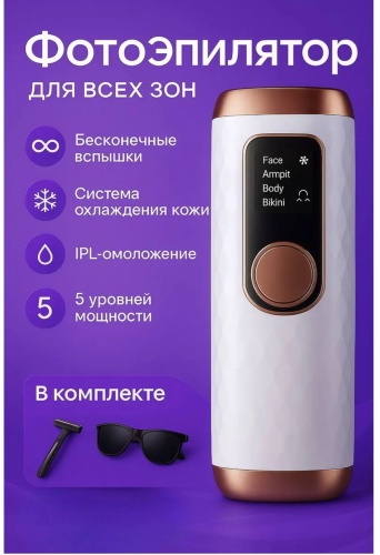 Фотоэпилятор 30434197_711481682