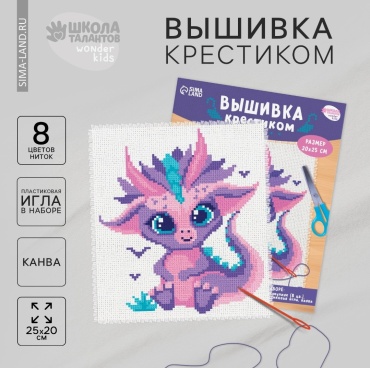Школа талантов Дракоша