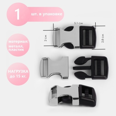 Пряжка Фастекс 9923162