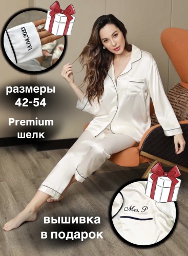 Пижама TATTI TUN PAJAMAS белый