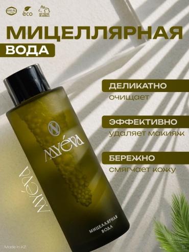 MyEva с экстрактом орхидеи мицеллярная вода 100 мл
