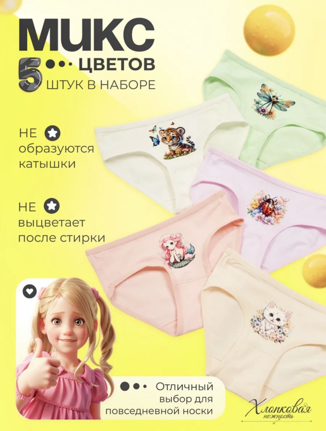Слипы Berrak мультиколор