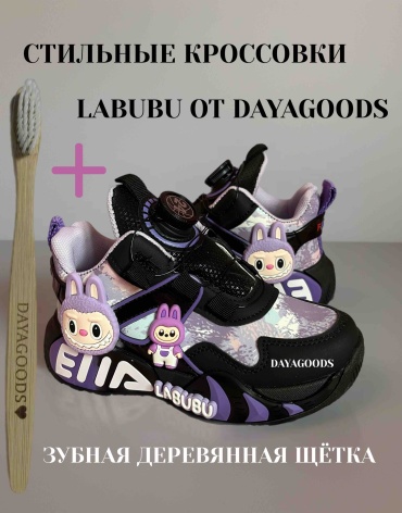 Кроссовки LABUBU15 черный, сиреневый