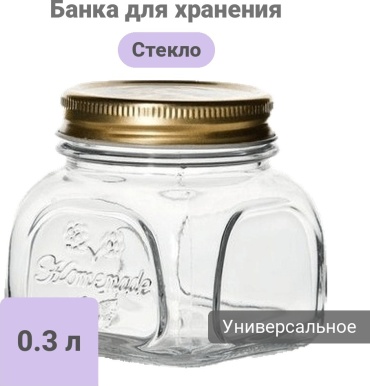 Pasabahce Homemade 80383 0.3 л