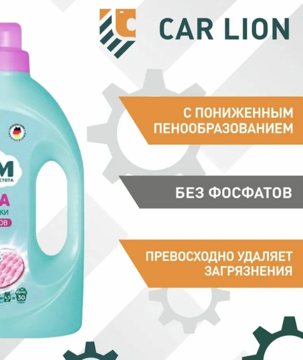 Lamm Aroma 1.95 л