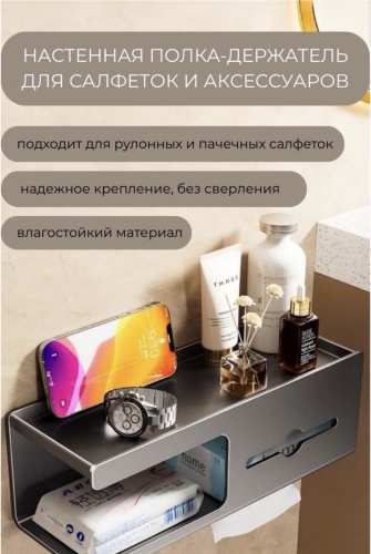 Держатель ERMO 1 шт, металл