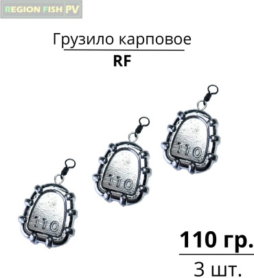 Груша REGION FISH PV RF-110/3 110 г
