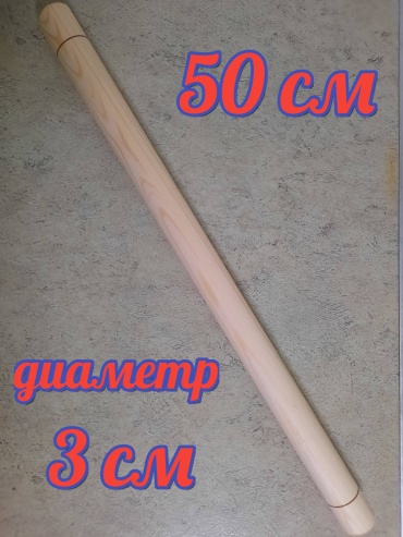 Скалка Alua 503 50 см