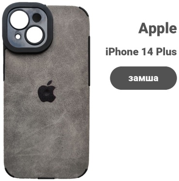 Чехол для Apple iPhone 14 Plus серый