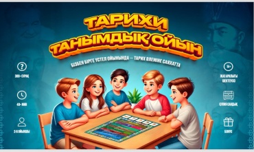 Тарихи үстел ойыны