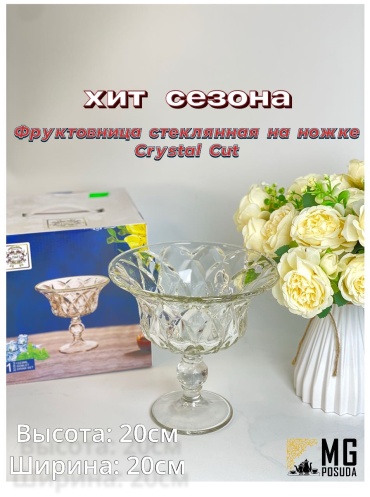 MG фруктовница F245 круглая 1 шт