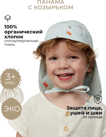 Панама BUBA KIDS с козырьком Тихий океан голубой 46