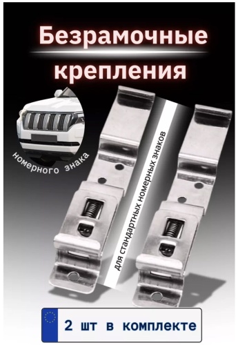 Рамка для номера GNG Fixchrome-2 серебристый