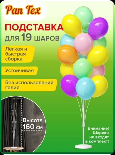 Палочки для воздушных шаров Pan Tex 67 шт