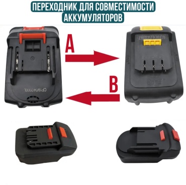 SparkPro Li-adapter B Li-Ion 21 В