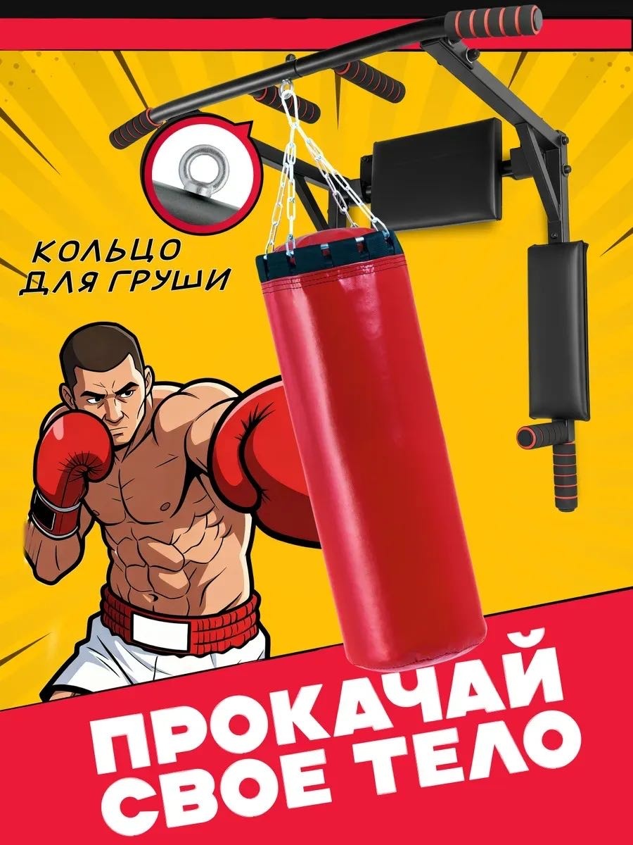 Турник MGA brand 3/1 турник черный