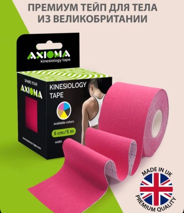 30374618_580827442 5 м розовый